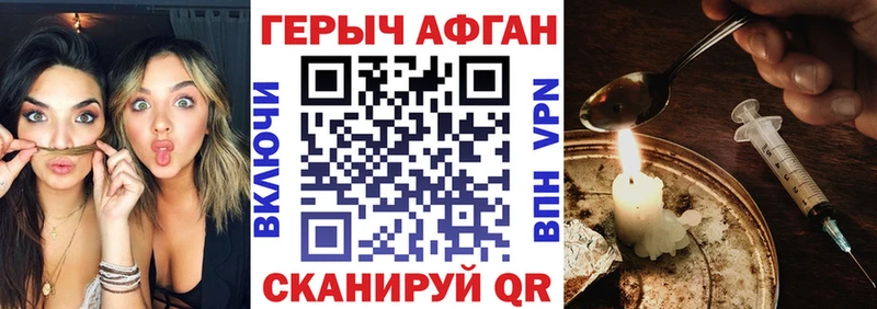 Купить закладки  Жигулёвск  ГЕРОИН Афган 