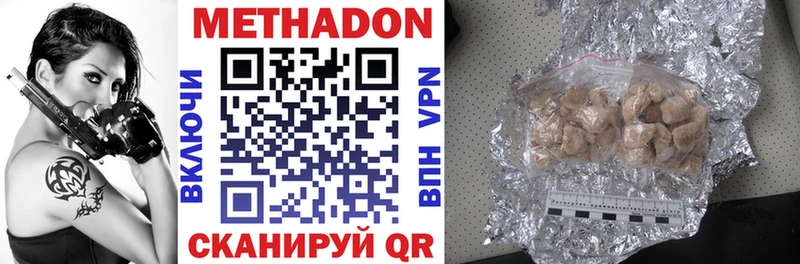 Купить  Жигулёвск  МЕТАДОН VHQ 